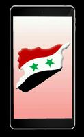 ملتقى سوريا Affiche