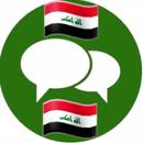 دردشه العراق APK
