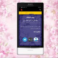 زیبایی تابستانه スクリーンショット 3