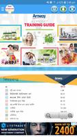 Products Training Guide (Bengali) Affiche