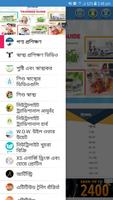 Products Training Guide (Bengali) capture d'écran 1