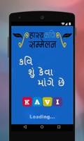 Sexy Kavi Gujarati Jokes 海報