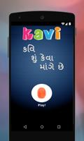 Sexy Kavi Gujarati Jokes screenshot 1