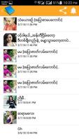 အျပာဝတၳဳမ်ား screenshot 3