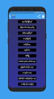 အျပာလြင္​ျပင္​ скриншот 2