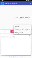 ترجمه فارسی به آلمانی - آلمانی به فارسی screenshot 2