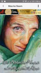 Maa K Name Urdu Poetry APK Herunterladen
