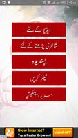 Maa K Name Urdu Poetry ภาพหน้าจอ 1