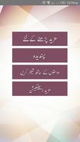Sunehri Batain by Sheikh Saadi 截圖 1
