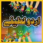 Urdu Lateefay icon