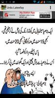 برنامه‌نما Urdu Lateefay عکس از صفحه