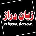 Zuban Daraz icon