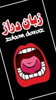 Zuban Daraz Affiche