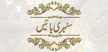 Sunehri Batain in Urdu