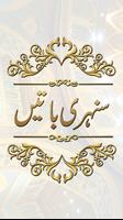 Sunehri Batain in Urdu ポスター