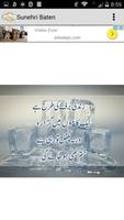 Sunehri Batain in Urdu スクリーンショット 3