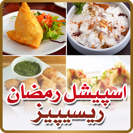 Ramzan Recipes