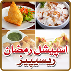 Ramzan Recipes icon