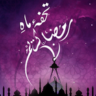 Tuhfa-e-Ramzan иконка