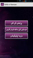 Tuhfa-e-Ramzan Ekran Görüntüsü 1