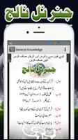 Gernal Knowledge in Urdu capture d'écran 2
