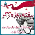 Haft Roza Zikr (Wird)