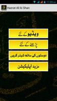 Hazrat Ali (R.A.) ki Shan syot layar 1