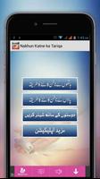 Nakhun katne ka Sunnat Tariqa imagem de tela 1