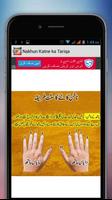 Nakhun katne ka Sunnat Tariqa imagem de tela 2