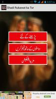 Shadi Main Rukawat Jado Ka Tor screenshot 1