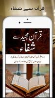 Quran se Shifa Poster