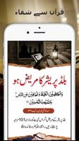 2 Schermata Quran se Shifa