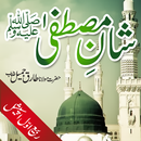 Rabi-ul-Awal Special APK