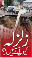 Zalzala (Earthquake) Q aata ha poster