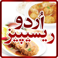Urdu Recipes (Urdu Pakwan)