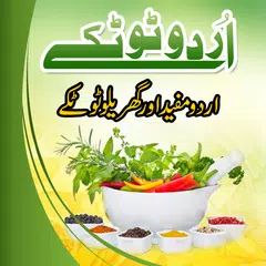 Urdu Totkay APK 下載