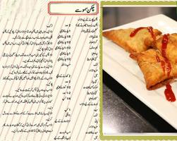 iftar Recipes تصوير الشاشة 3