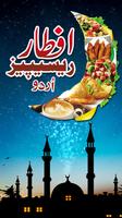 iftar Recipes الملصق