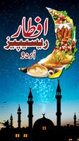 iftar Recipes постер