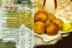iftar Recipes تصوير الشاشة 2