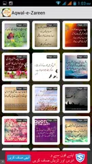 Aqwal-e-Zareen アプリダウンロード
