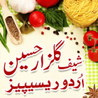 Chef Gulzar Hussain Recipes ไอคอน