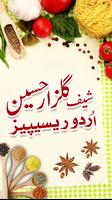 Chef Gulzar Hussain Recipes โปสเตอร์