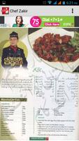 Chef Zakir Urdu Recipes capture d'écran 3