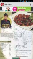 Chef Zakir Urdu Recipes imagem de tela 3