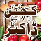 Doctor Kitchen أيقونة