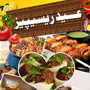 Special Eid al-Adha Recipes APK
