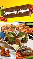 Special Eid al-Adha Recipes Affiche