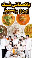 Pakistani Recipes poster