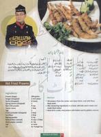 Pakistani Recipes Ekran Görüntüsü 3